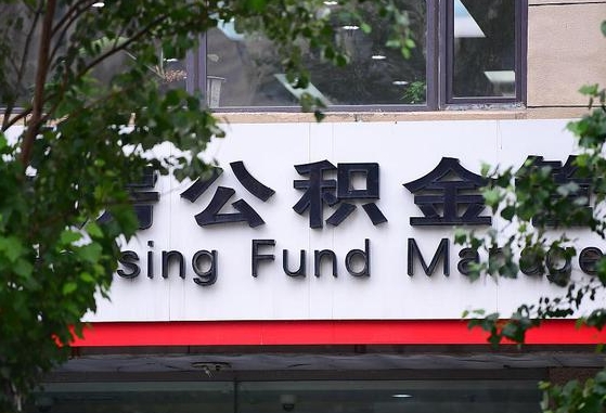 公积金基数8000每月扣多少-邳州公积金代办平台